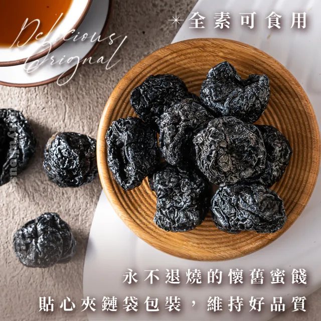 【臻御行】化核李150g(解膩蜜餞)