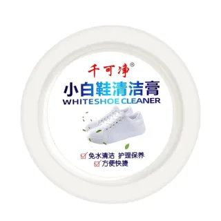 【QHL 酷奇】三合一免水洗小白鞋萬用強力去汙膏-買二送二(小白鞋清潔膏/無水去污膏/白鞋清洗劑/球鞋擦白膏)