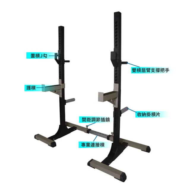 【Fitek】可調式重型蹲舉架/分體式舉重架/可調整深蹲架/健力架(重訓架 臥推架 槓鈴架)
