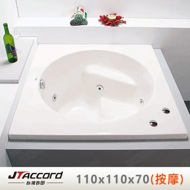 【JTAccord 台灣吉田】T-409 嵌入式壓克力按摩浴缸(不含牆面)