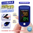 【FJ】LED指夾式居家運動血氧心率測量儀AD901(買一送一)
