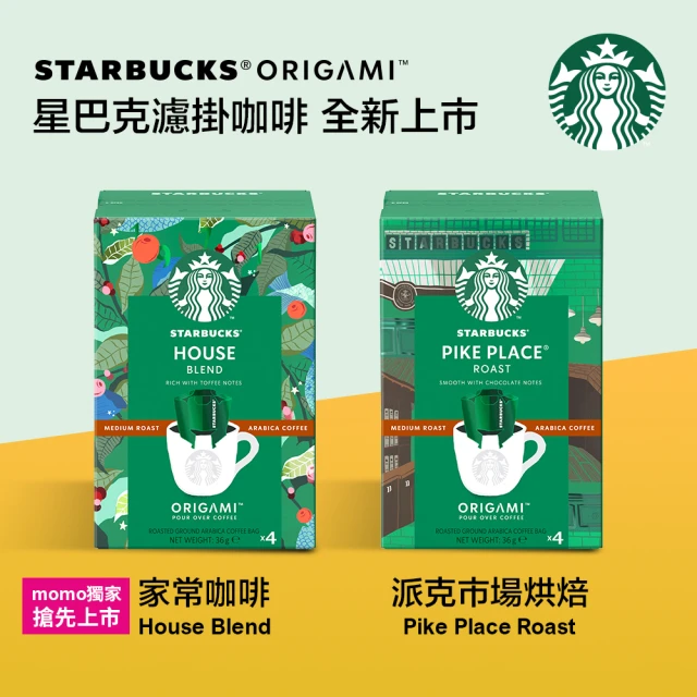 【STARBUCKS 星巴克-週期購】濾掛咖啡4入x4盒(共16入;派克市場/家常)