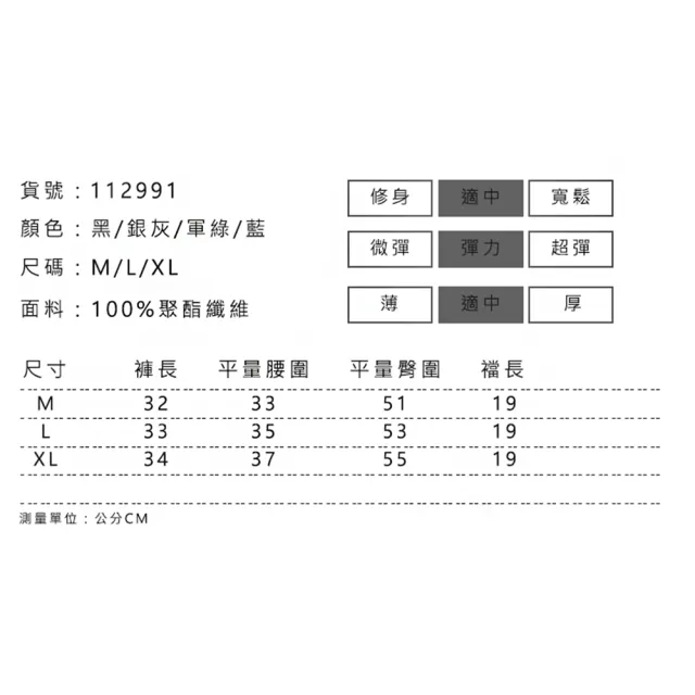 【Amhome】lulu後拉鍊口袋假兩件運動短褲#112991現貨+預購(4色)