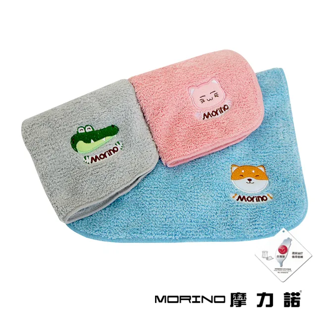 【MORINO】台灣製-超細纖維-日本大和抗菌防臭素色方巾-6入組(手帕/擦拭巾/童巾/不掉棉絮/吸水抑菌)