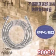 【泰合室】加長型不銹鋼蓮蓬頭軟管-200CM(2入蓮蓬頭軟管/加長軟管/不鏽鋼軟管)