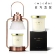 【cocodor】小型融燭燈+大豆蠟燭130g(超值優惠組/融蠟燈/蠟燭燈/春節禮盒/送禮)