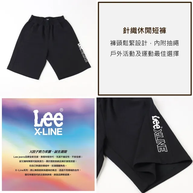 【Lee】男裝 休閒短褲 / 寬版鬆緊抽繩 運動針織 共2色 / X-LINE 系列(LL2201229CG / LL220122K11)