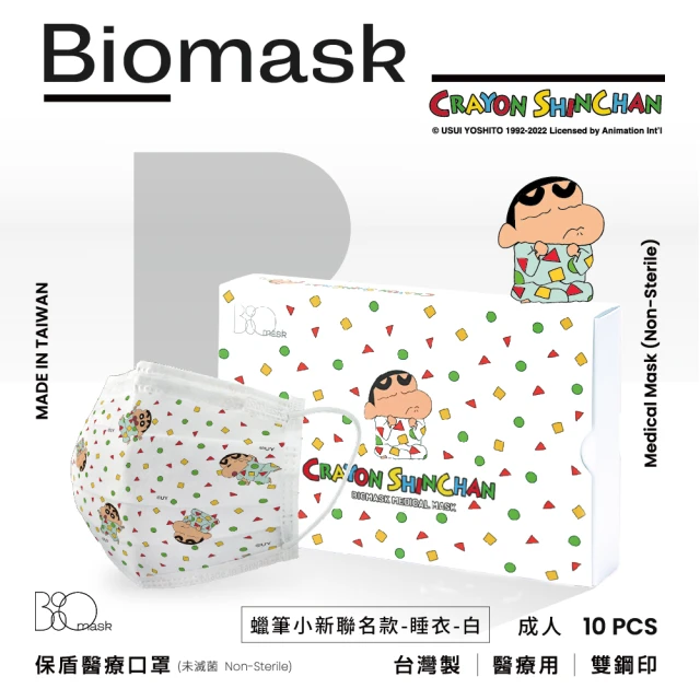 【BioMask保盾】醫療口罩-蠟筆小新聯名-睡衣-白色-成人用-10片/盒(經典復刻版蠟筆小新口罩)