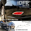 【IDFR】Lexus RX 2009~2012 RX270 RX350 RX450 鍍鉻銀 後反光片框 後霧燈框(後保險桿飾框 後反光片框)