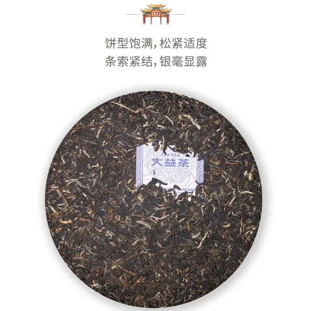 【盛嘉源】大益 滇韵  2020(普洱茶   生茶 357g)
