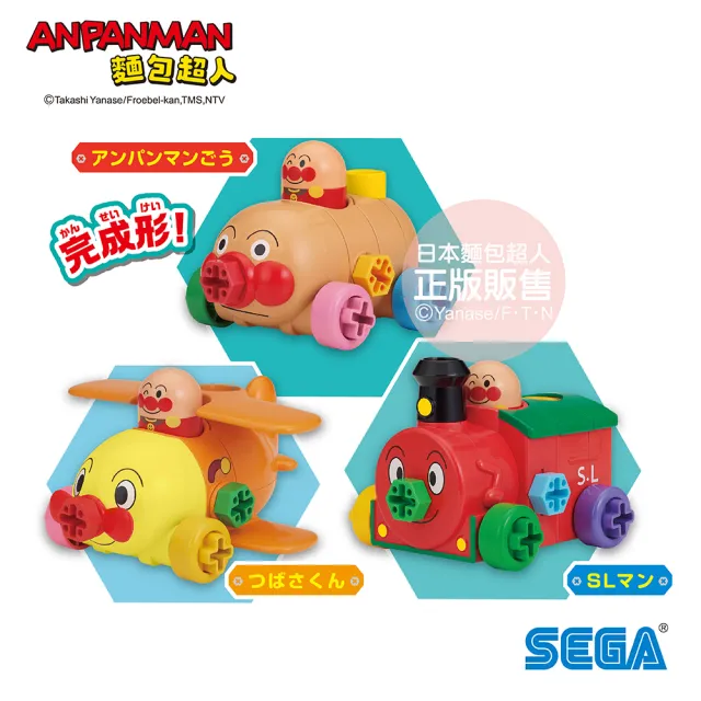 【ANPANMAN 麵包超人】螺絲轉轉DIY~麵包超人號與夥伴們(3歲-)