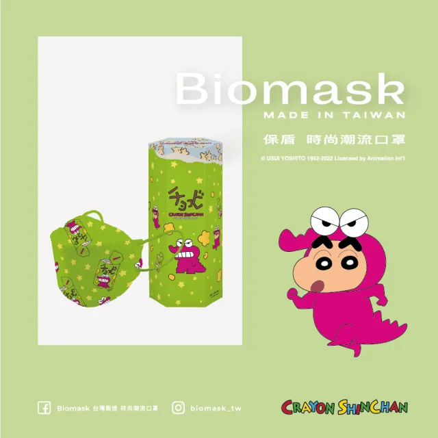 【BioMask杏康安】四層醫用口罩-蠟筆小新聯名-巧克比-綠色-韓版立體10入/盒(醫療級、韓版立體、台灣製造)
