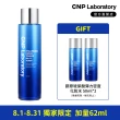 【CNP Laboratory】膠原玻尿酸彈力密度化妝水(150ml)