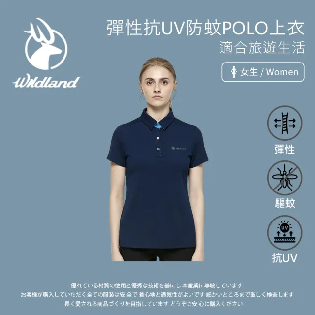 【Wildland 荒野】女彈性抗UV防蚊POLO上衣-深藍色-W1627-72(polo衫/女裝/上衣/休閒上衣)