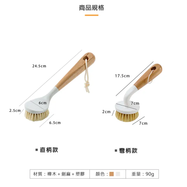 【Jasmine’s Kitchen 小茉廚房】櫸木長柄鍋刷 清潔刷 萬用刷(兩款可選)