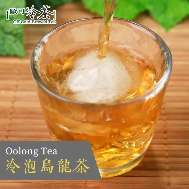 【歐可茶葉】冷泡茶暢銷綜合組(四季春青茶/鮮綠茶/烏龍茶)