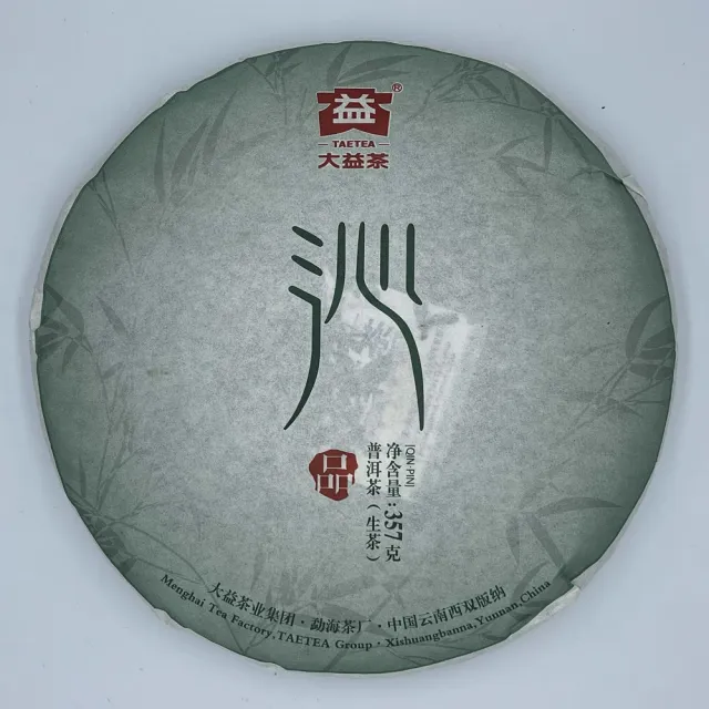 【盛嘉源】大益 沁品 2014年1401批次(普洱茶 生茶 357g)