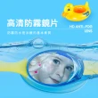 【kingkong】兒童硅膠高清防霧泳鏡(贈鼻夾+耳塞)