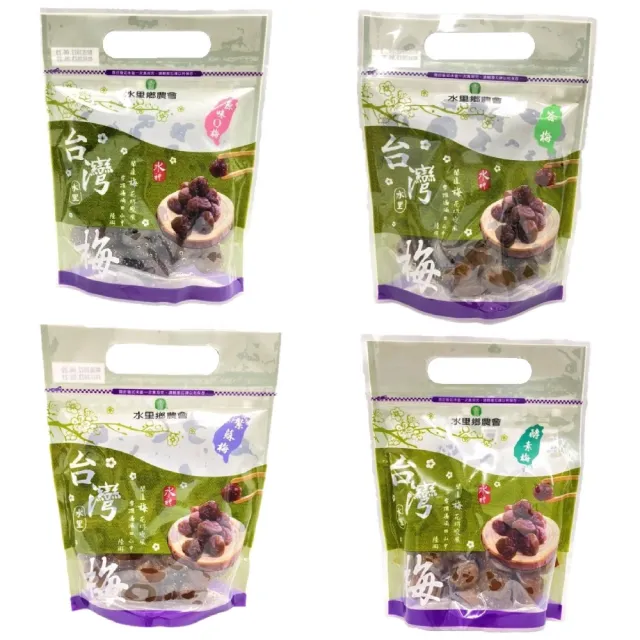 【水里農會】台灣梅子系列-紫蘇梅、酵素梅、茶梅、原味Q梅(500g)
