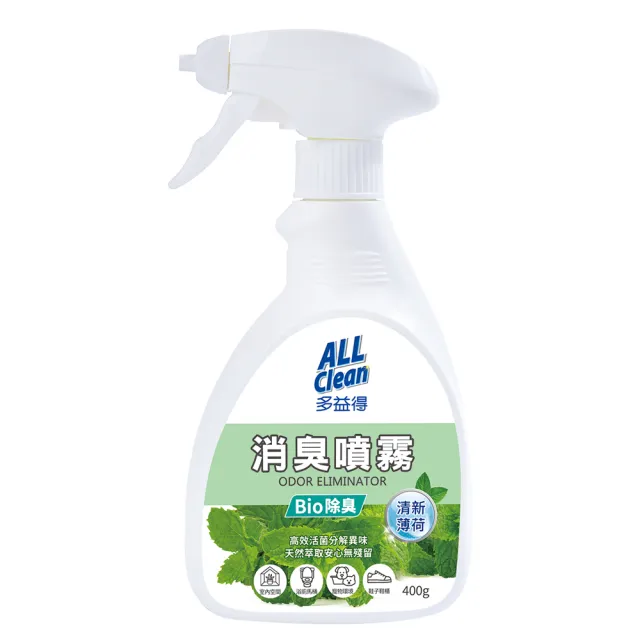 【多益得】ALL Clean消臭噴霧_清新薄荷(室內空間除臭)