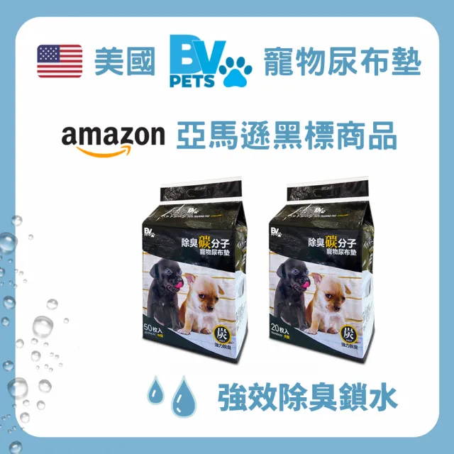 【美國BV Pets】厚款除臭竹炭寵物尿布墊-4包(寵物尿墊/尿布/尿片/犬貓適用)