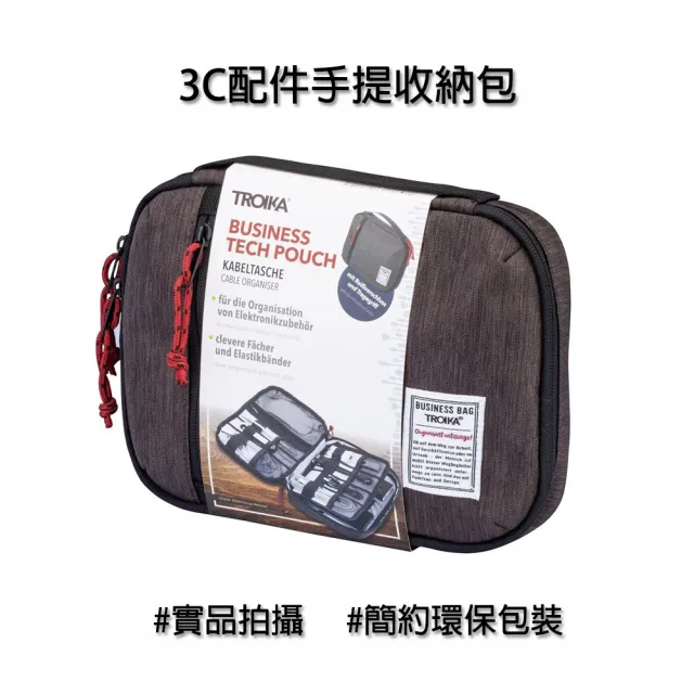 【Troika】雙11 3C配件手提收納包#網狀多隔層(3C周邊超強收納手提包)
