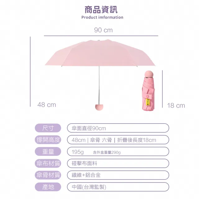【傘霸】防曬抗UV馬卡龍五折黑膠晴雨傘(多色可選)