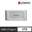 【Kingston 金士頓】XS2000 4TB Type-C USB 3.2 Gen 2x2 外接式ssd固態硬碟 銀 (SXS2000/4000G)