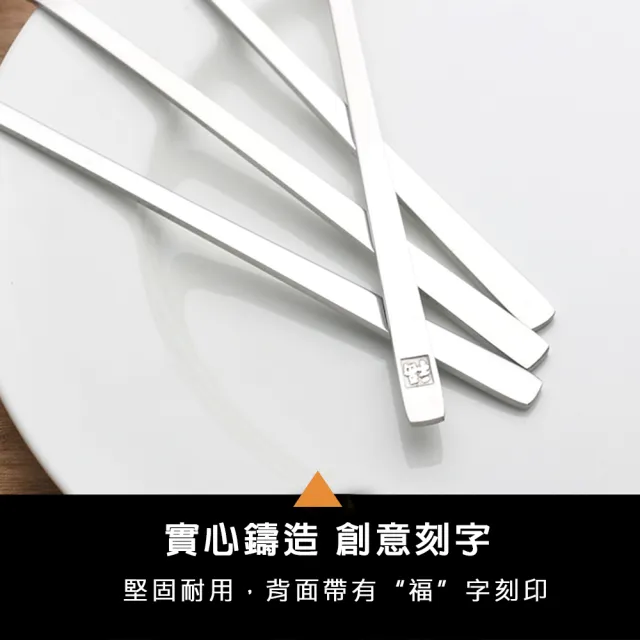 【瑞典廚房】304不鏽鋼 韓式 福字 湯匙 餐勺 飯勺 一體成型 易清洗(21.6cm 2入組)
