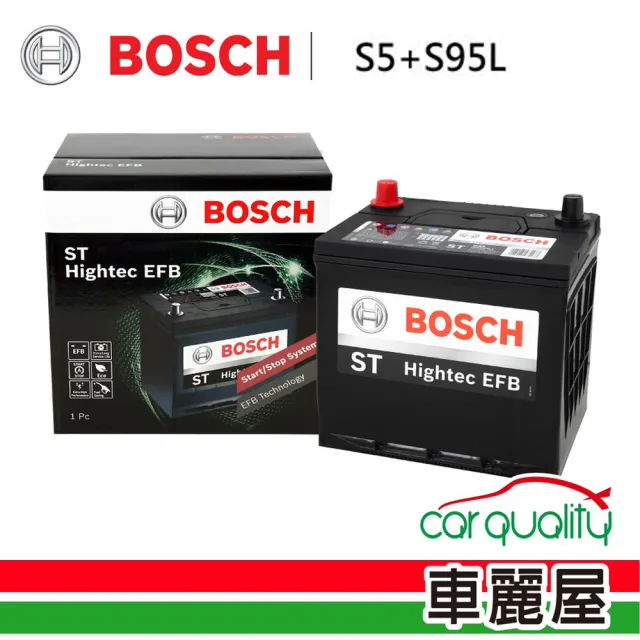 【BOSCH 博世】歐系啟停 S5+S95L-汽車電瓶/電池_送安裝(車麗屋)