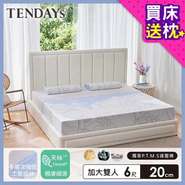 【TENDAYS】希臘風情紓壓床墊6尺加大雙人(20cm厚 記憶床墊)