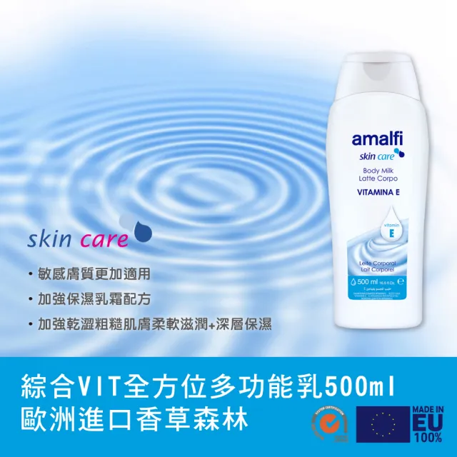【CLIVEN 香草森林】綜合VIT全方位多功能乳(500ml)