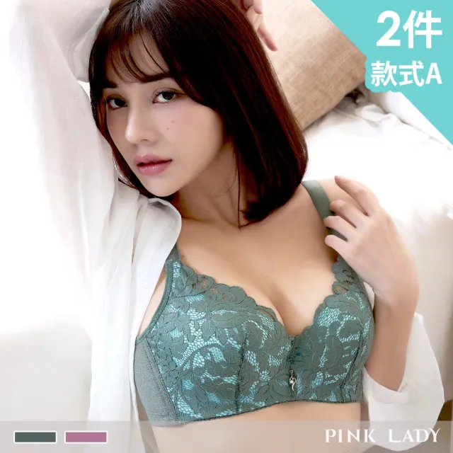 【PINK LADY】2件組-3款可挑 D-E罩杯 大尺碼 軟鋼圈立體薄襯 單件內衣