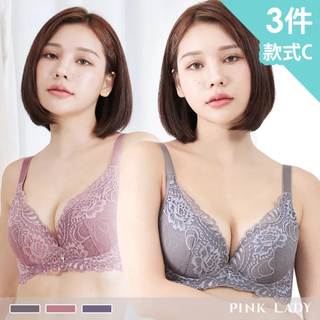 【PINK LADY】3件組-3款可挑 D-E罩杯 大尺碼 軟鋼圈包覆立體薄襯 單件內衣