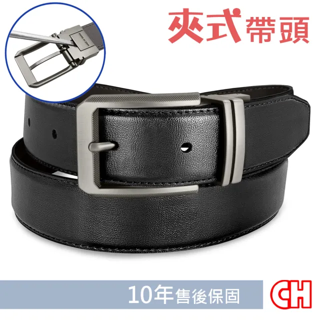 【CH-BELT 銓丞皮帶】男士皮帶帥氣時尚休閒中性男皮帶腰帶(黑/咖)