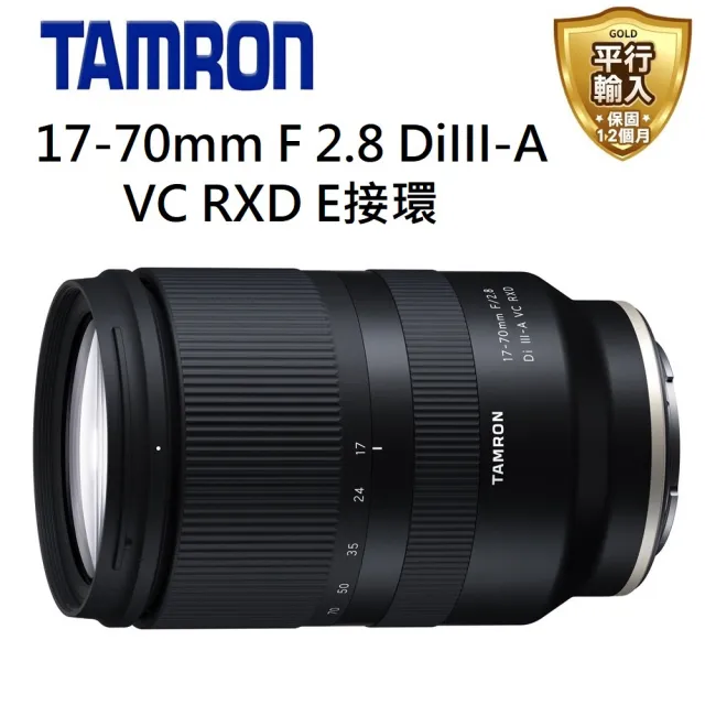 Tamron】17-70mm F2.8 Di III-A VC RXD 標準變焦鏡頭B070(平行輸入