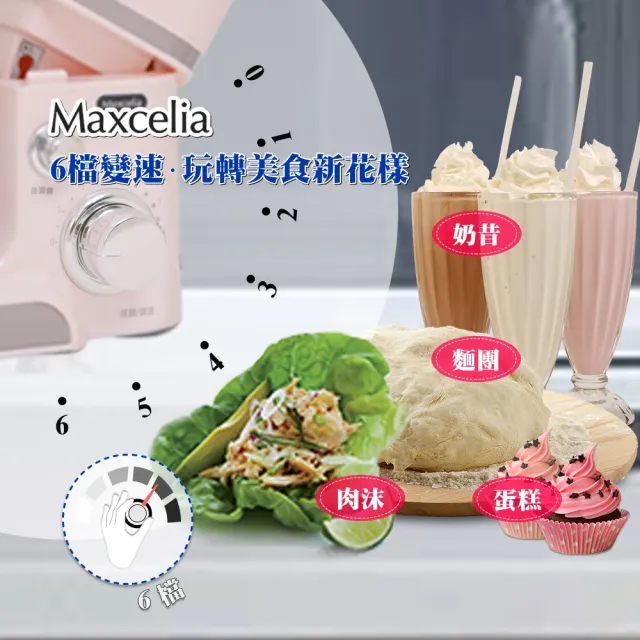 【日本Maxcelia瑪莎利亞】3.5公升抬頭式攪拌機(MX-0135SM)