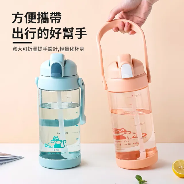 【ANTIAN】2入組 彈蓋吸管運動水壺 2000ml 防摔水杯 密封防漏 戶外便攜水瓶 太空杯(手提健身壺)
