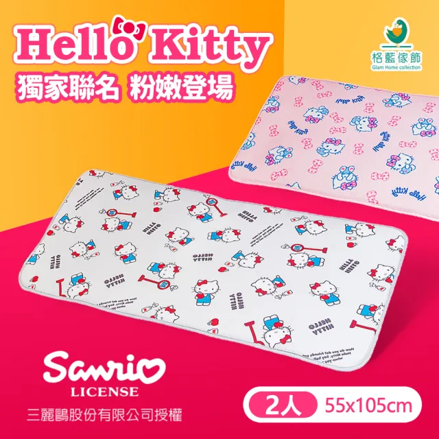 【格藍傢飾】Hello Kitty夏季涼感支撐空氣2人坐墊(聯名坐墊涼墊省電透氣坐墊可水洗)