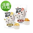 【經脆脆Crispy Ching】100%黃金蒜片*3入組(經典白胡椒/椒香麻辣)