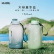 【Maru 丸山製研】大容量運動水瓶1500ml(啞鈴水壺/運動水壺)