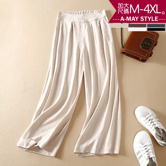 【Amay Style 艾美時尚】中大尺碼長褲 休閒褲 棉麻涼感垂墜顯瘦寬褲。M-4XL(5色.預購)