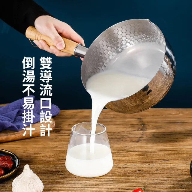 【OMG】日式雪平鍋 不鏽鋼小奶鍋 輔食鍋 料理鍋 木柄錘目紋鍋 帶鍋蓋 20cm(泡麵鍋/湯鍋/壽喜鍋具)