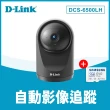 (256G記憶卡組)【D-Link】DCS-6500LHV2 1080P 200萬畫素全景旋轉無線網路攝影機/監視器 IP CAM