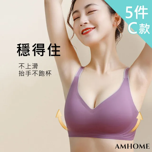 【Amhome】果凍乳膠聚攏集中薄款透氣無痕無鋼圈內衣#110792(超值優惠組-4款任選)