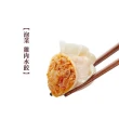 【洽富氣冷雞】雞肉水餃 三種口味超值6入組 CharmingFOOD(560g 20顆/包)
