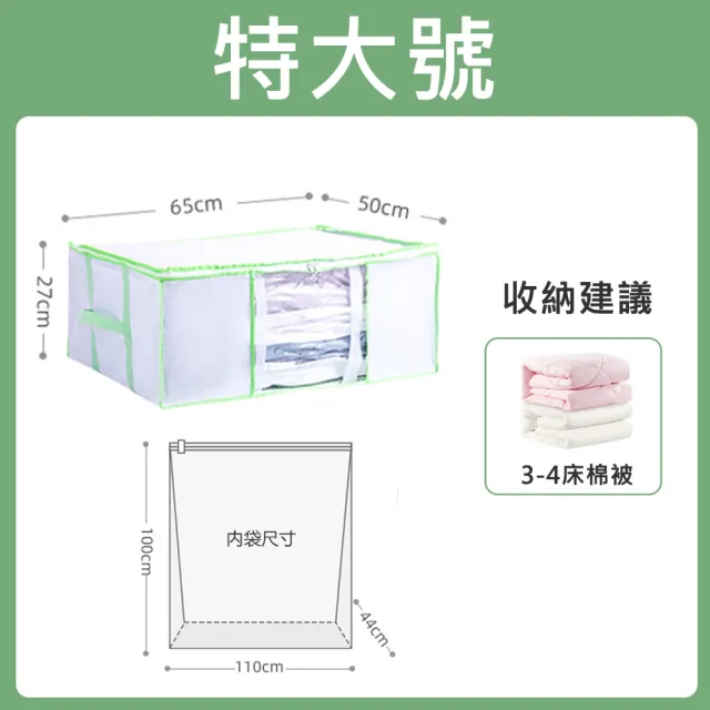 【TAI LI 太力】送電泵-特大號二合一衣物棉被真空壓縮袋收納箱(65x50x27cm+抽氣電泵)