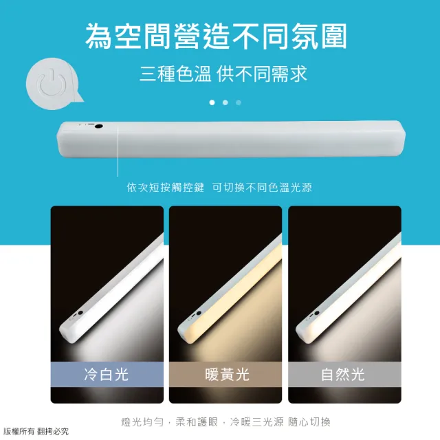 【aibo】USB充電磁吸式 42cm居家閱讀燈(三色光/附遙控器)