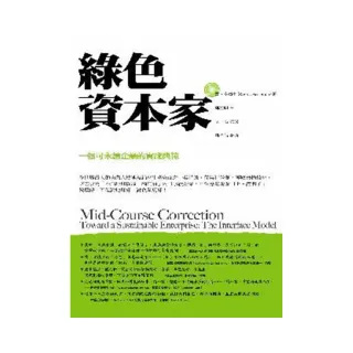 綠色資本家