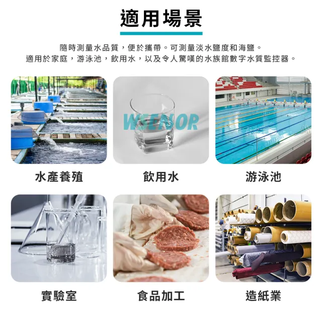 【Wsensor】五合一水質測試筆(EZ9910│水質檢測筆│水質檢測│驗水筆│測水筆)